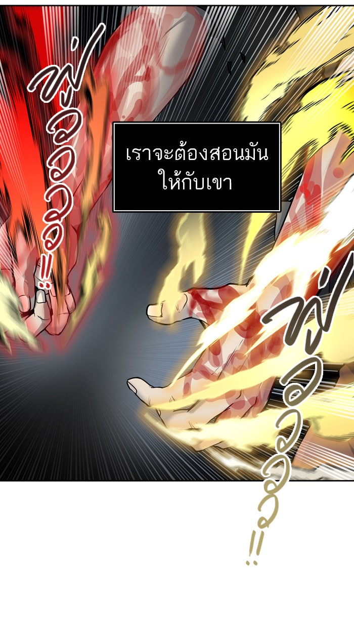 ทาวเวอร์ออฟก๊อด หอคอยเทพเจ้า - หน้า 73
