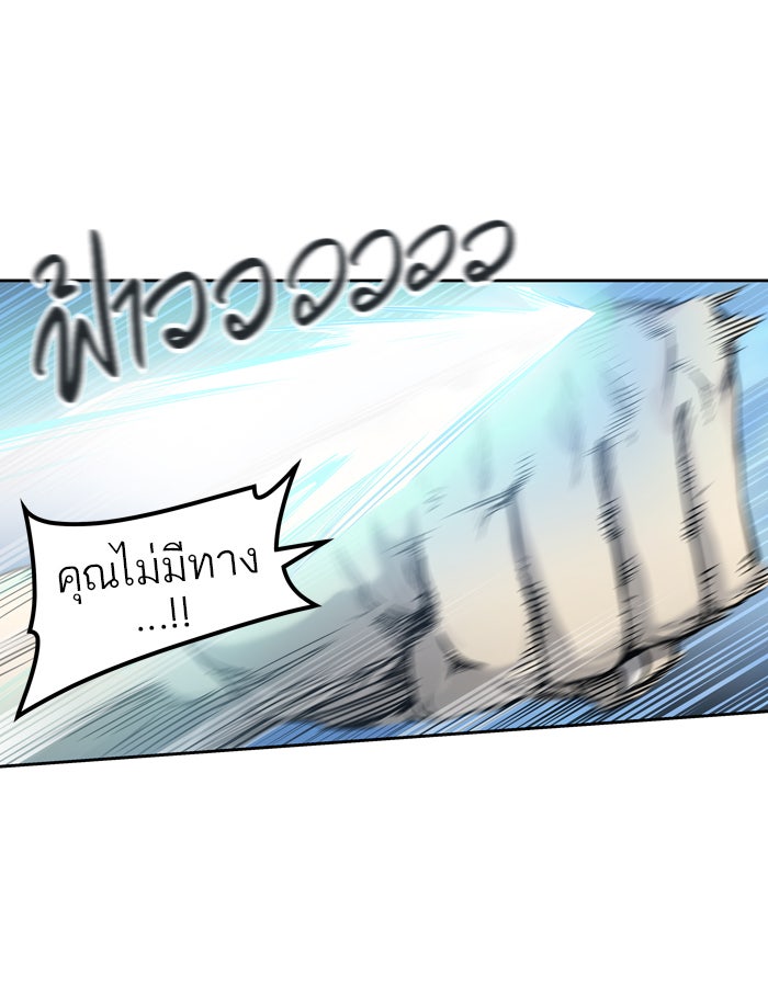 ทาวเวอร์ออฟก๊อด หอคอยเทพเจ้า - หน้า 77