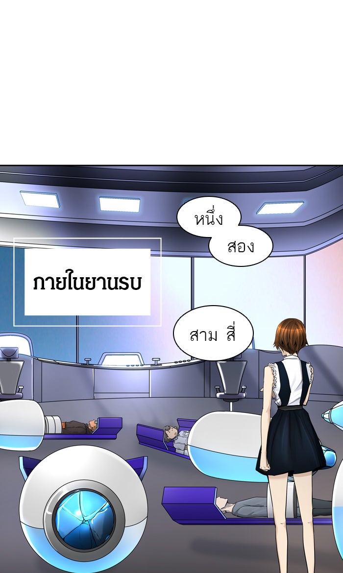 ทาวเวอร์ออฟก๊อด หอคอยเทพเจ้า - หน้า 8