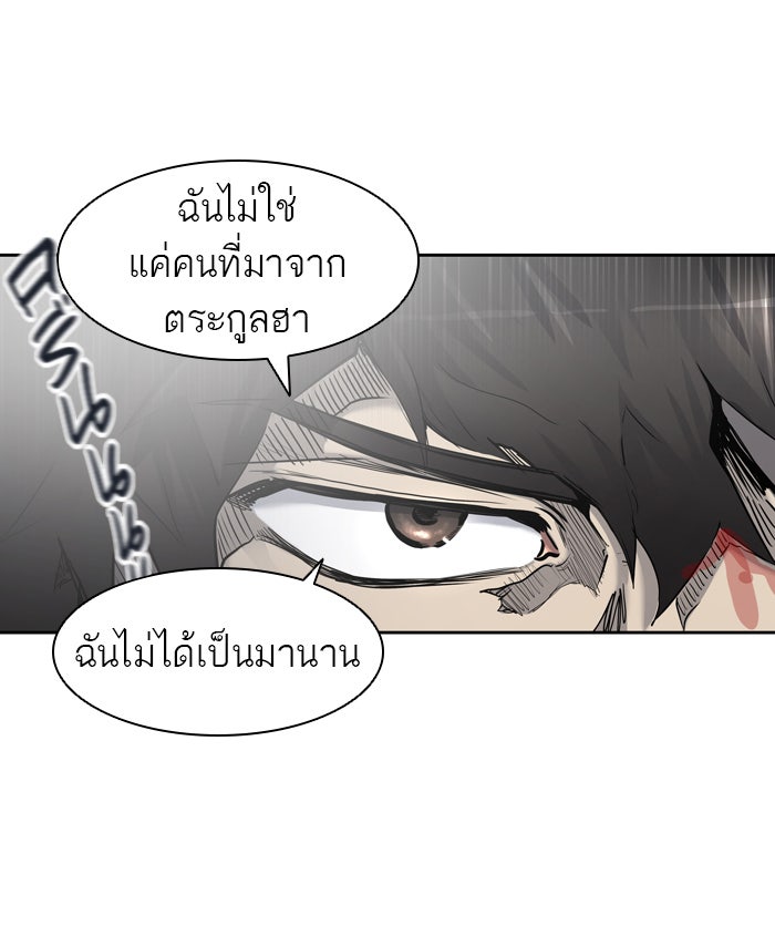 ทาวเวอร์ออฟก๊อด หอคอยเทพเจ้า - หน้า 83