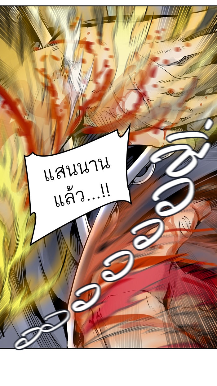 ทาวเวอร์ออฟก๊อด หอคอยเทพเจ้า - หน้า 84