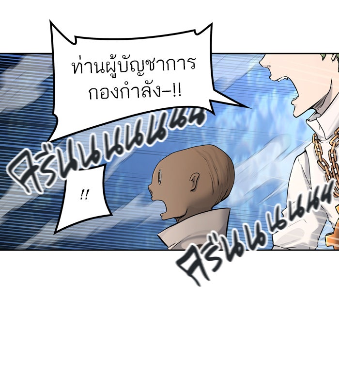 ทาวเวอร์ออฟก๊อด หอคอยเทพเจ้า - หน้า 92