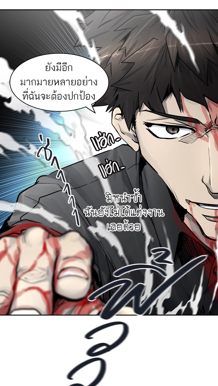 ทาวเวอร์ออฟก๊อด หอคอยเทพเจ้า - หน้า 96