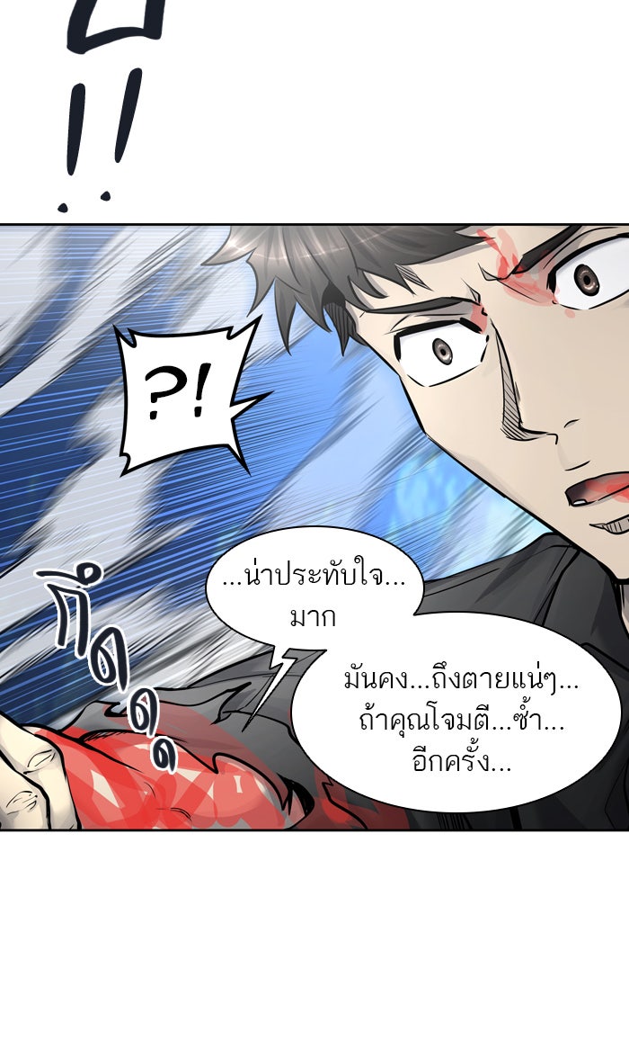 ทาวเวอร์ออฟก๊อด หอคอยเทพเจ้า - หน้า 98
