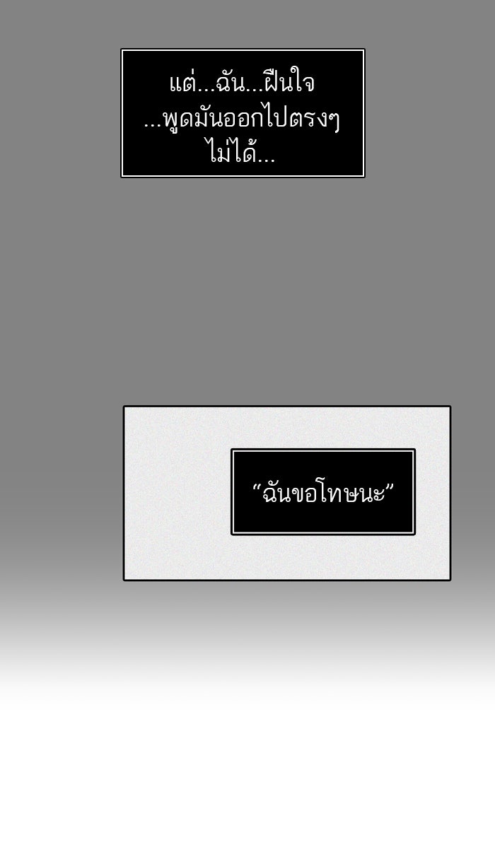 ทาวเวอร์ออฟก๊อด หอคอยเทพเจ้า - หน้า 13