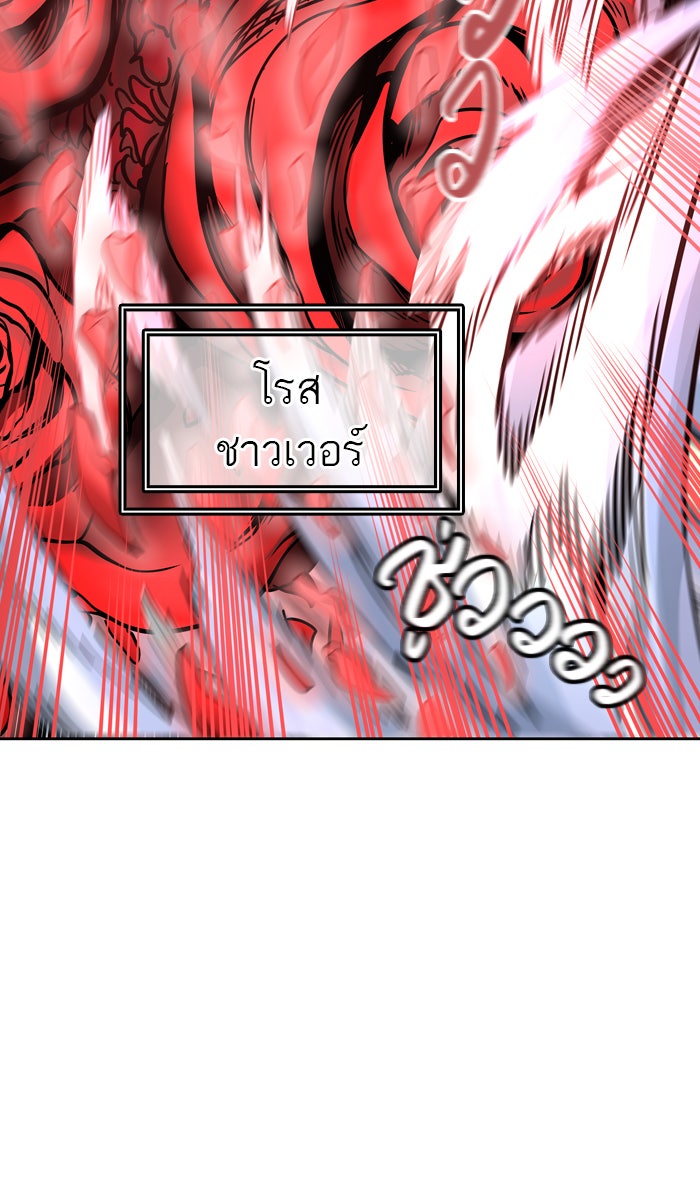 ทาวเวอร์ออฟก๊อด หอคอยเทพเจ้า - หน้า 28