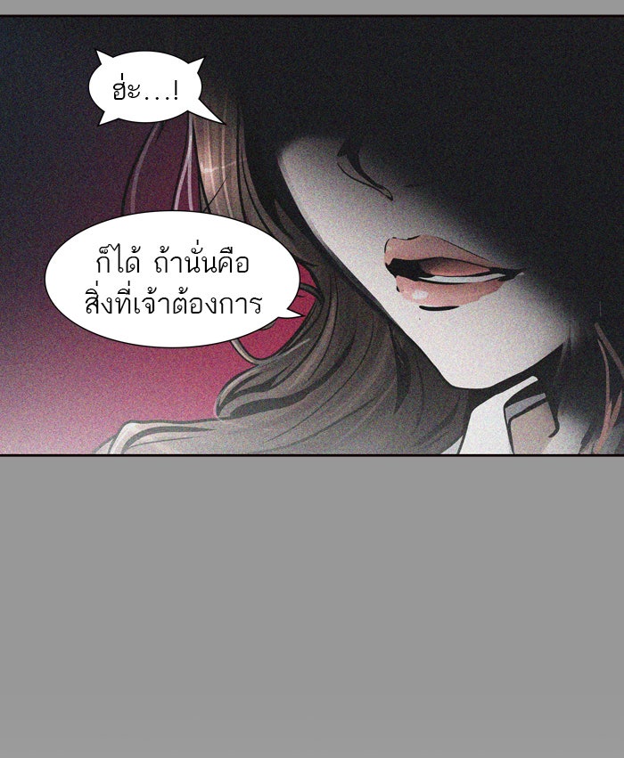 ทาวเวอร์ออฟก๊อด หอคอยเทพเจ้า - หน้า 38