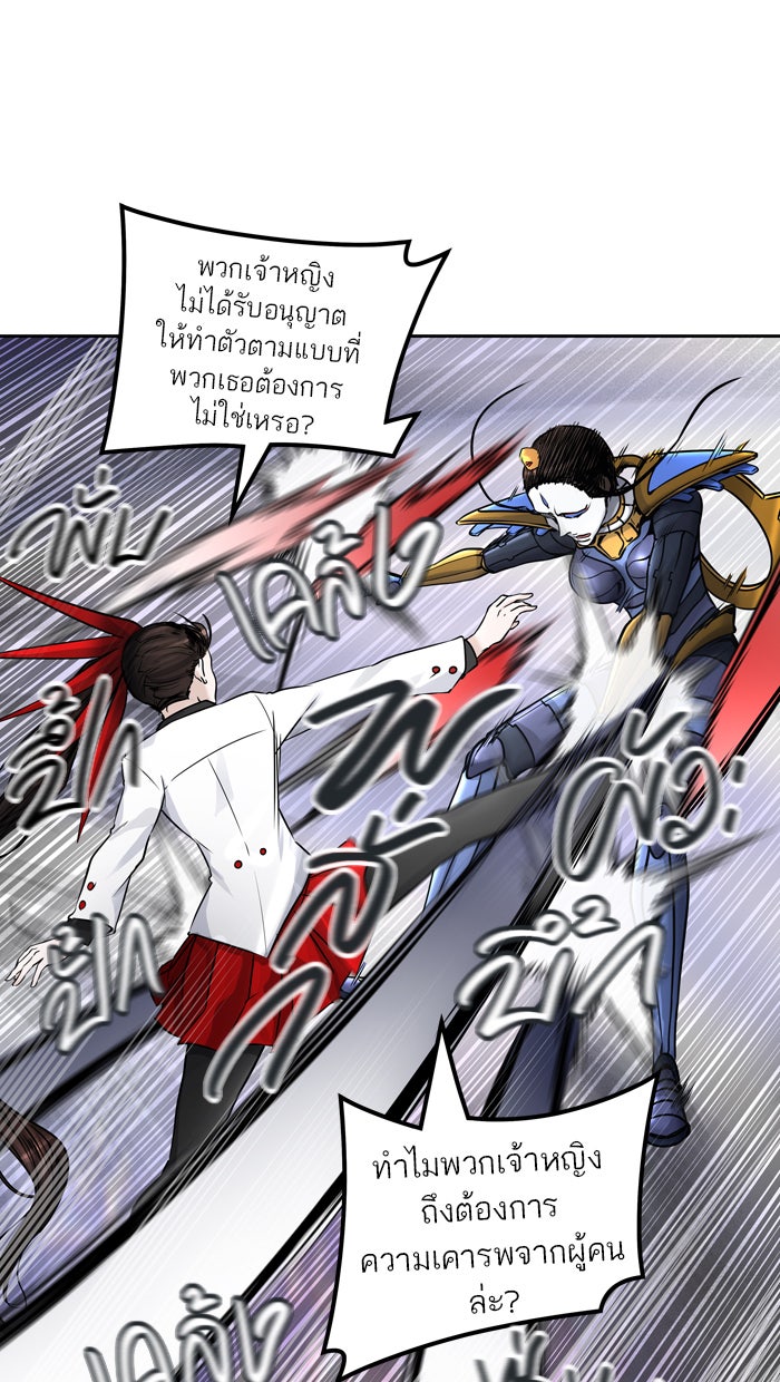 ทาวเวอร์ออฟก๊อด หอคอยเทพเจ้า - หน้า 40