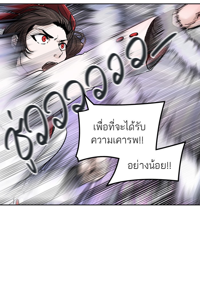 ทาวเวอร์ออฟก๊อด หอคอยเทพเจ้า - หน้า 44
