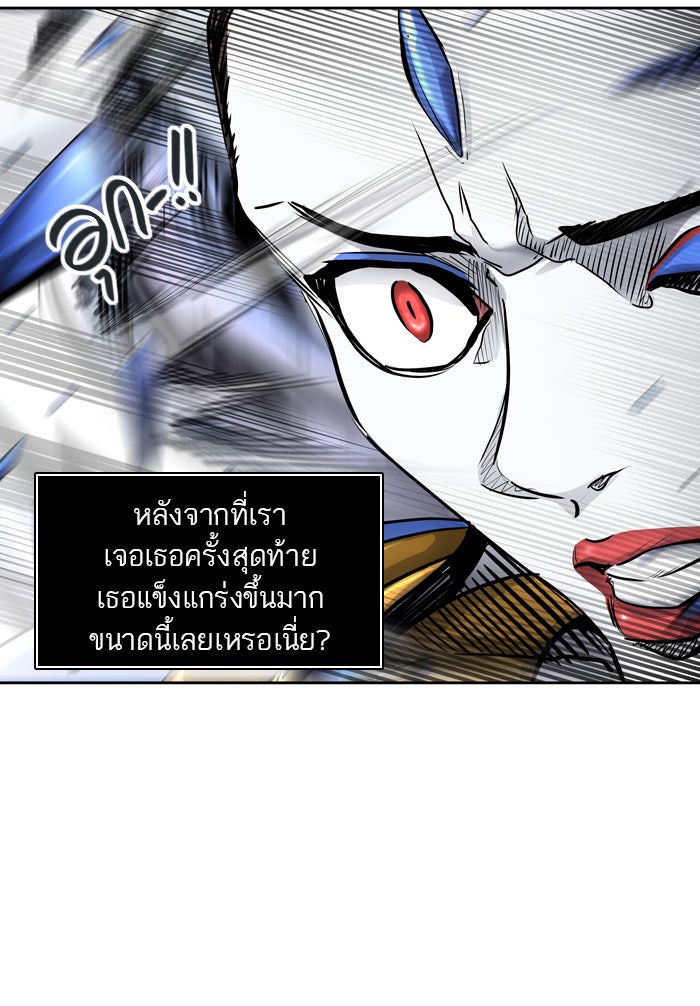 ทาวเวอร์ออฟก๊อด หอคอยเทพเจ้า - หน้า 47