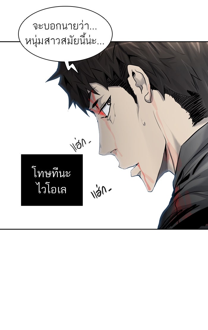 ทาวเวอร์ออฟก๊อด หอคอยเทพเจ้า - หน้า 5