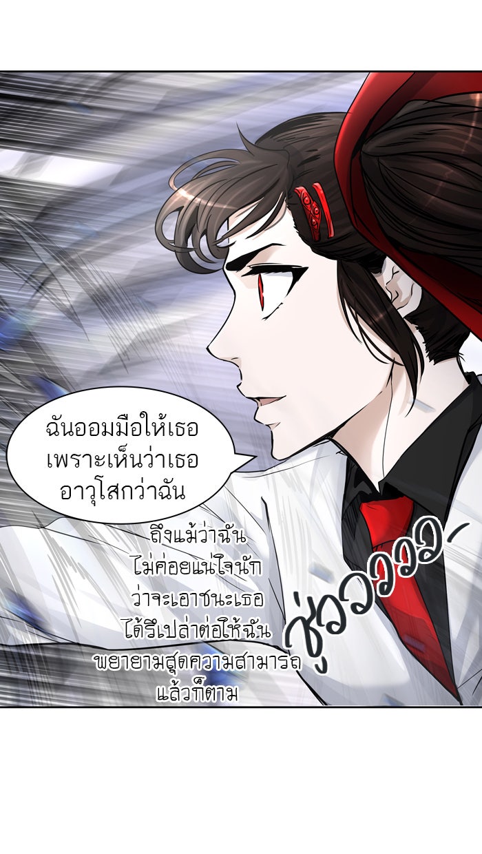 ทาวเวอร์ออฟก๊อด หอคอยเทพเจ้า - หน้า 56