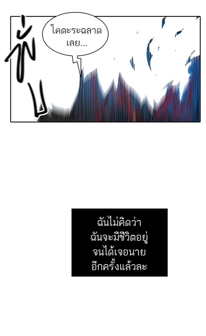 ทาวเวอร์ออฟก๊อด หอคอยเทพเจ้า - หน้า 6