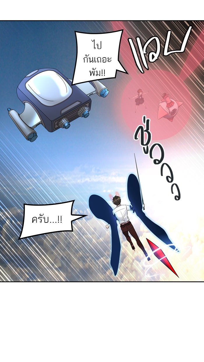 ทาวเวอร์ออฟก๊อด หอคอยเทพเจ้า - หน้า 64