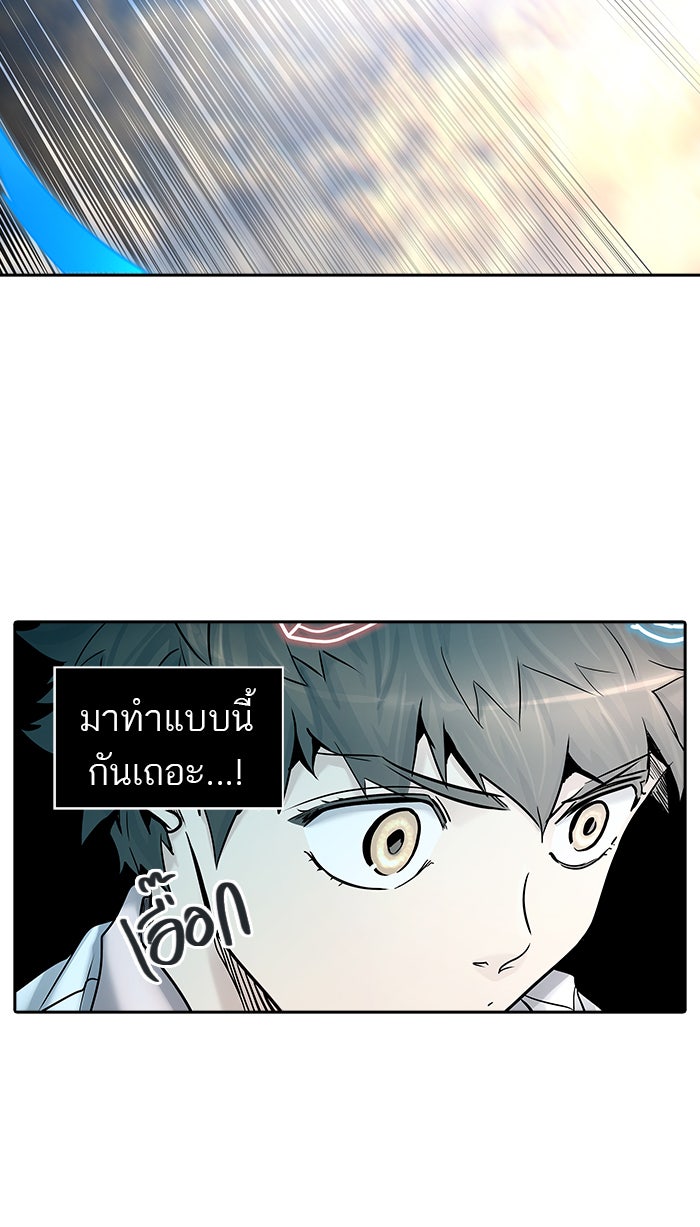 ทาวเวอร์ออฟก๊อด หอคอยเทพเจ้า - หน้า 69
