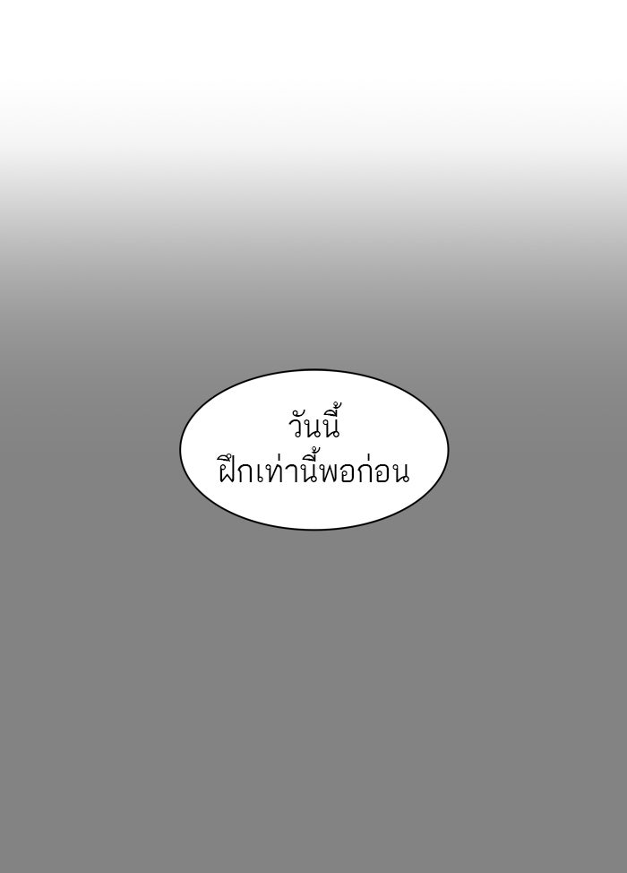 ทาวเวอร์ออฟก๊อด หอคอยเทพเจ้า - หน้า 7