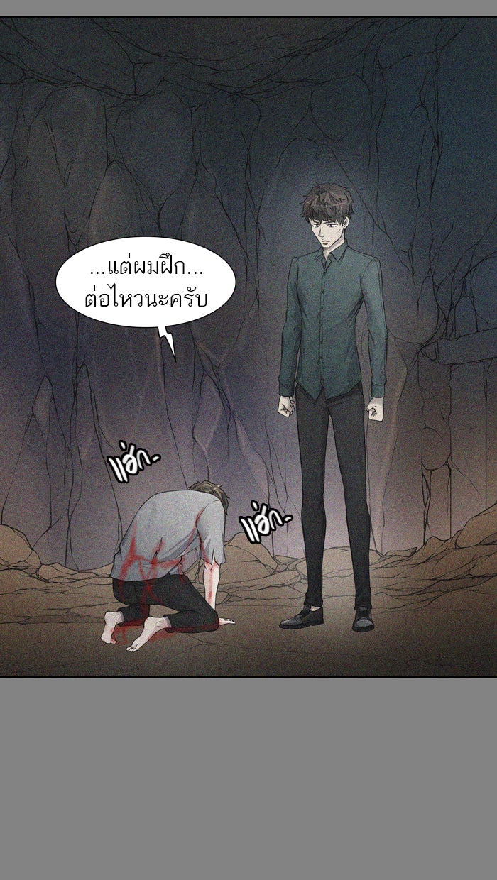 ทาวเวอร์ออฟก๊อด หอคอยเทพเจ้า - หน้า 8