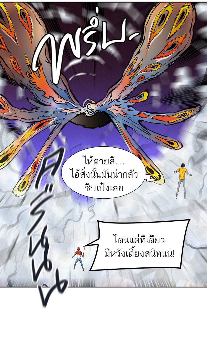 ทาวเวอร์ออฟก๊อด หอคอยเทพเจ้า - หน้า 91