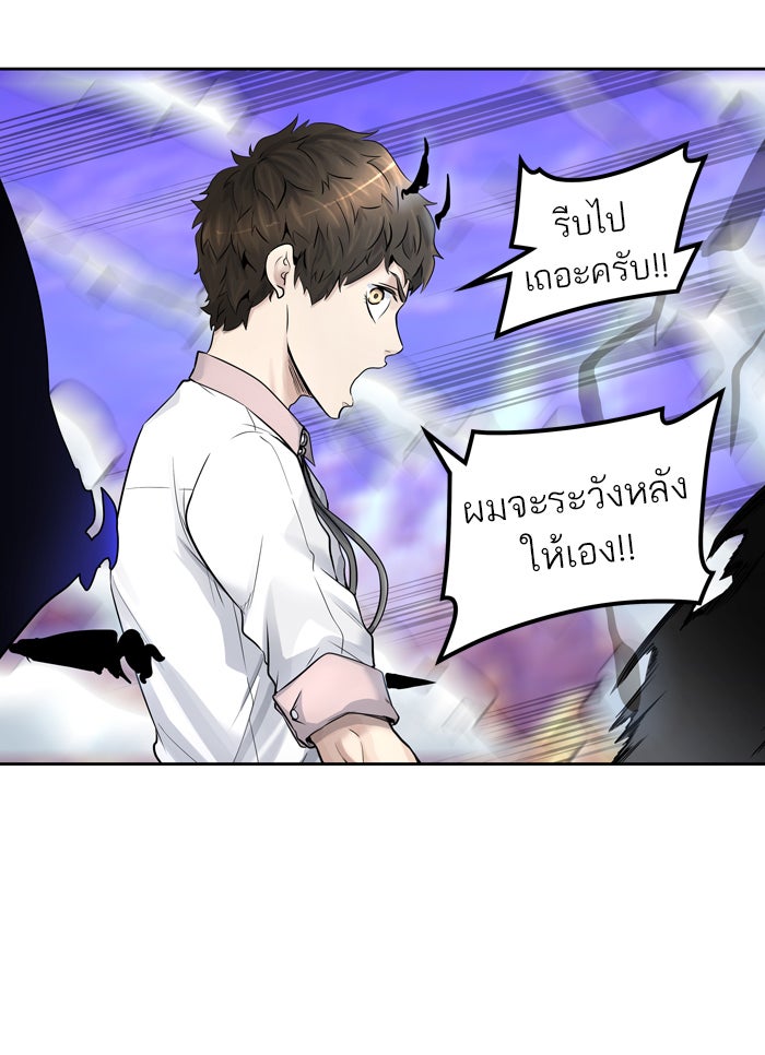 ทาวเวอร์ออฟก๊อด หอคอยเทพเจ้า - หน้า 92