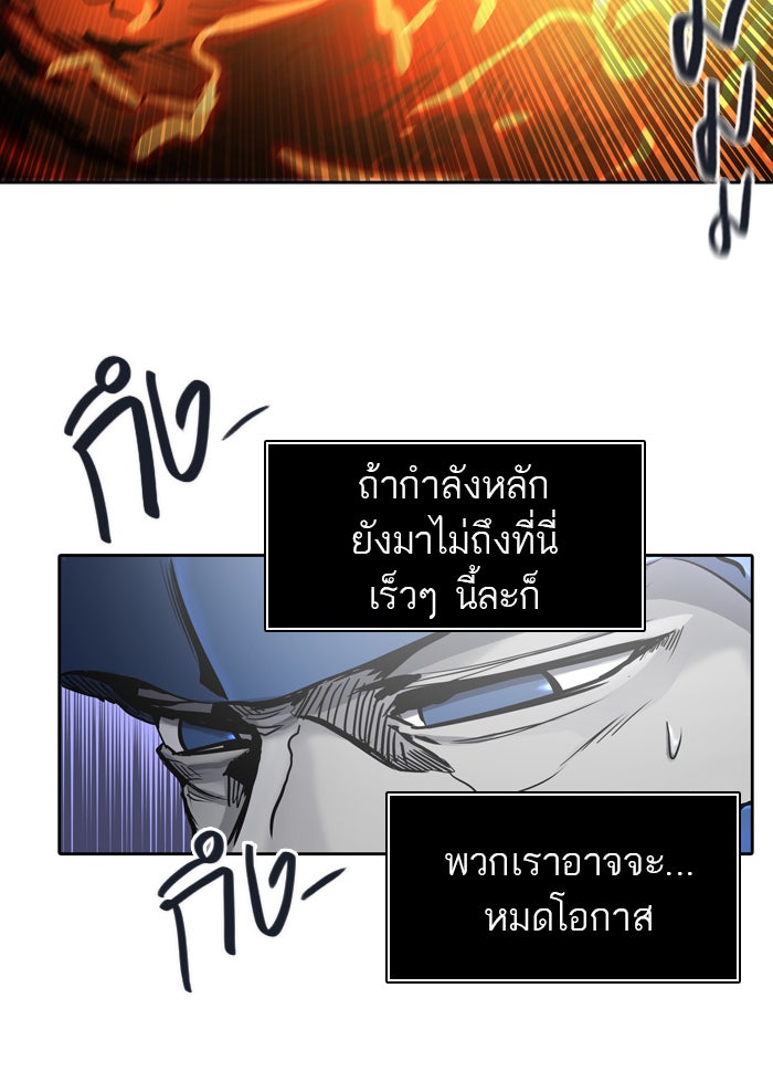 ทาวเวอร์ออฟก๊อด หอคอยเทพเจ้า - หน้า 97