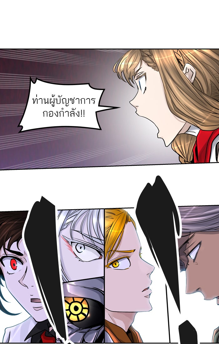 ทาวเวอร์ออฟก๊อด หอคอยเทพเจ้า - หน้า 1
