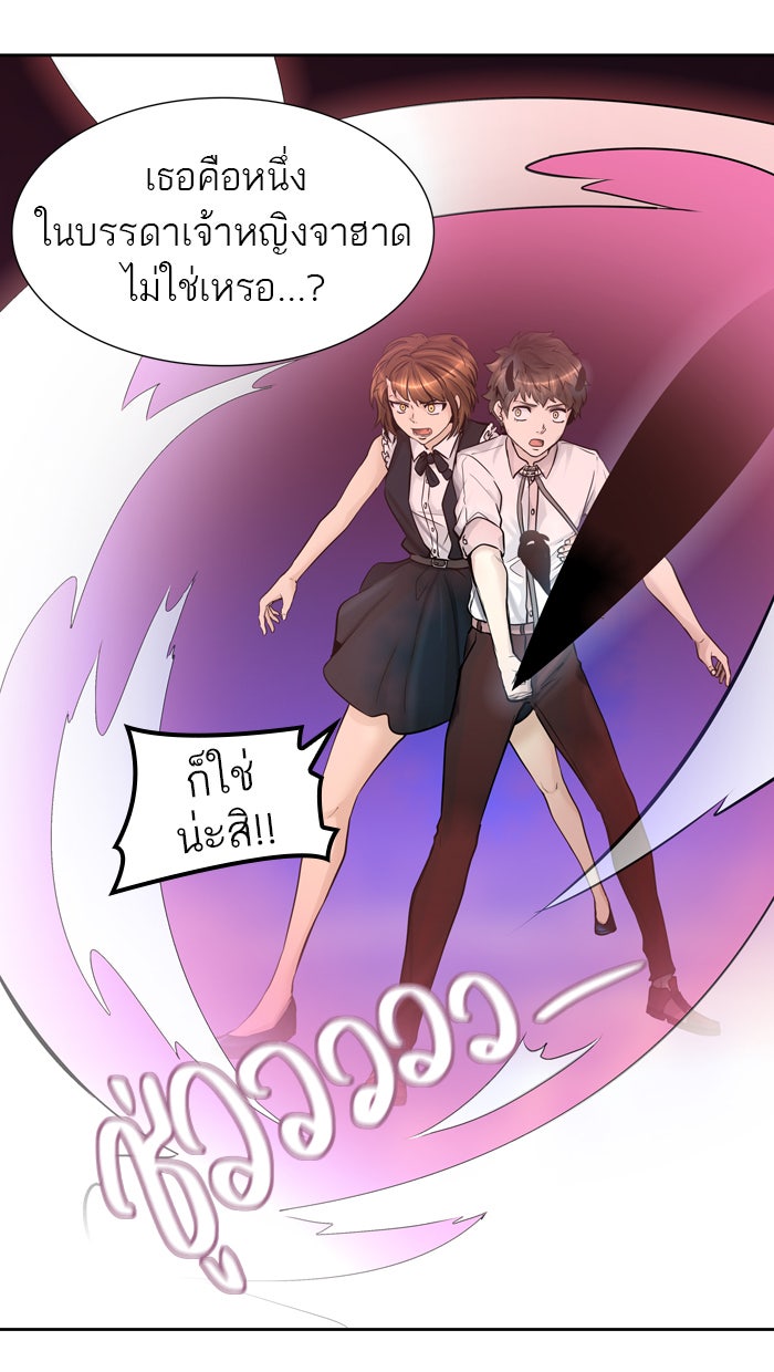 ทาวเวอร์ออฟก๊อด หอคอยเทพเจ้า - หน้า 16