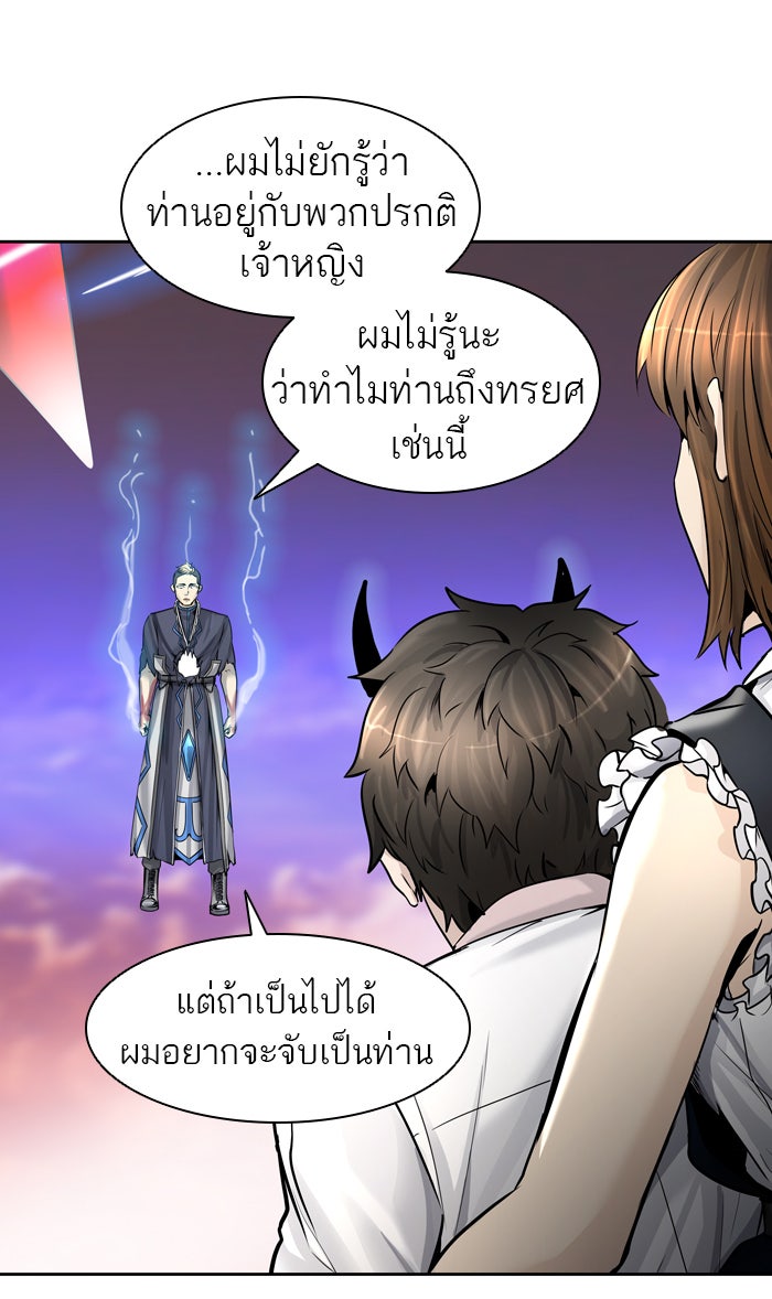 ทาวเวอร์ออฟก๊อด หอคอยเทพเจ้า - หน้า 19