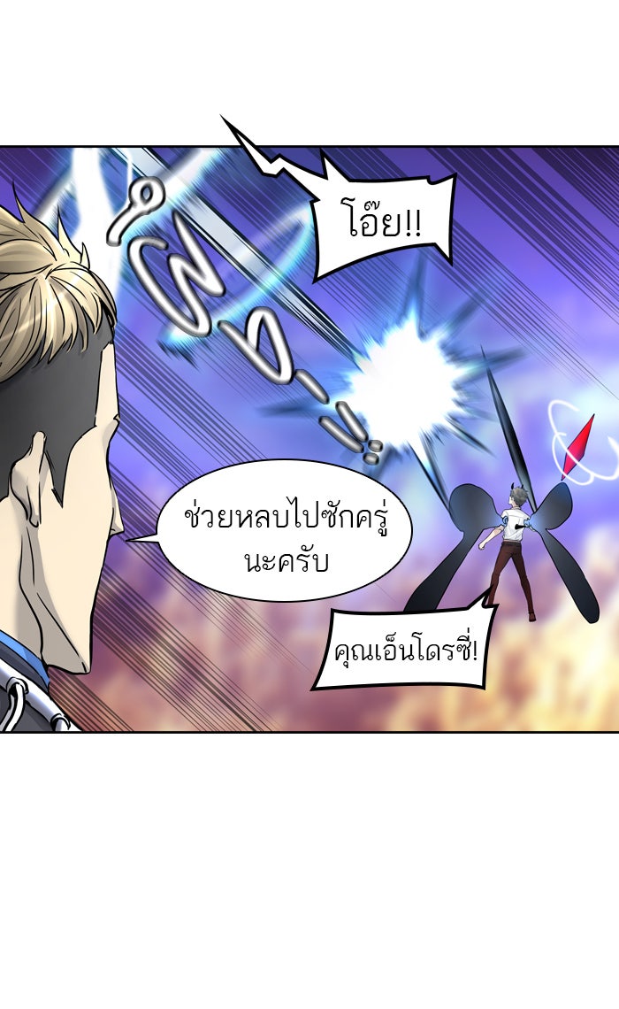 ทาวเวอร์ออฟก๊อด หอคอยเทพเจ้า - หน้า 25
