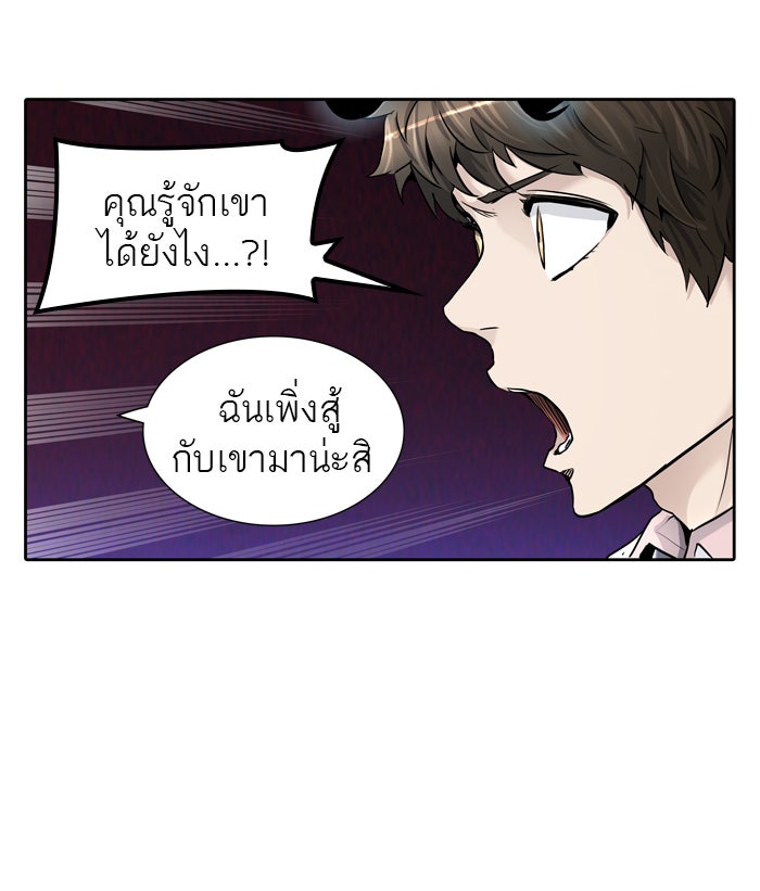 ทาวเวอร์ออฟก๊อด หอคอยเทพเจ้า - หน้า 28