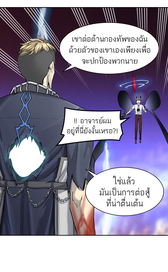 ทาวเวอร์ออฟก๊อด หอคอยเทพเจ้า - หน้า 29