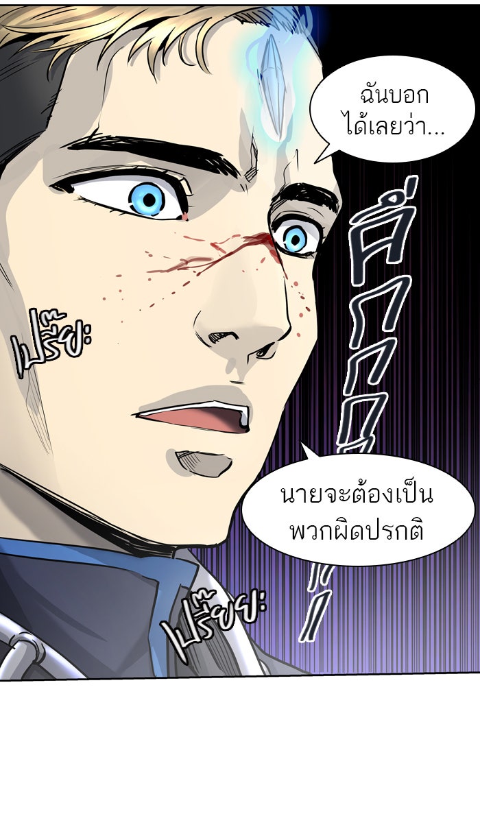 ทาวเวอร์ออฟก๊อด หอคอยเทพเจ้า - หน้า 3