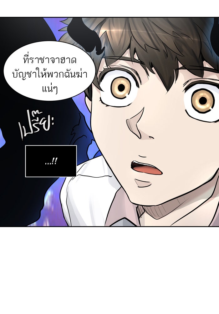 ทาวเวอร์ออฟก๊อด หอคอยเทพเจ้า - หน้า 4