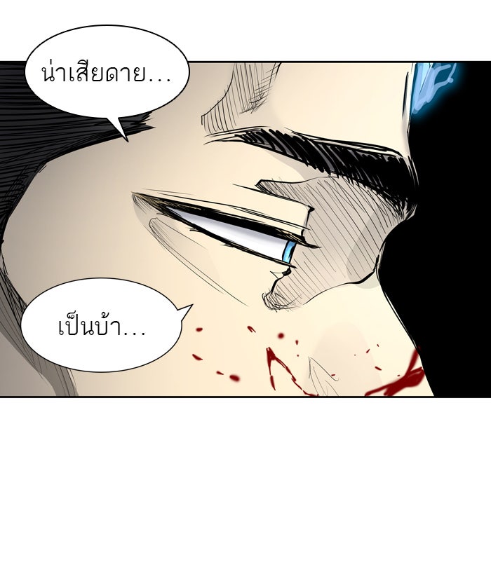ทาวเวอร์ออฟก๊อด หอคอยเทพเจ้า - หน้า 48