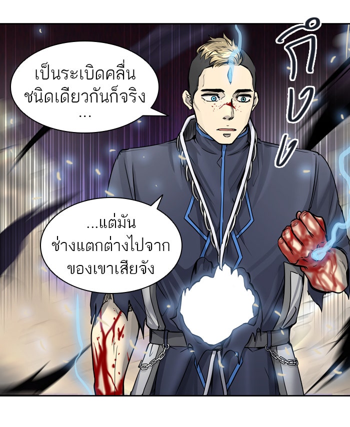 ทาวเวอร์ออฟก๊อด หอคอยเทพเจ้า - หน้า 58