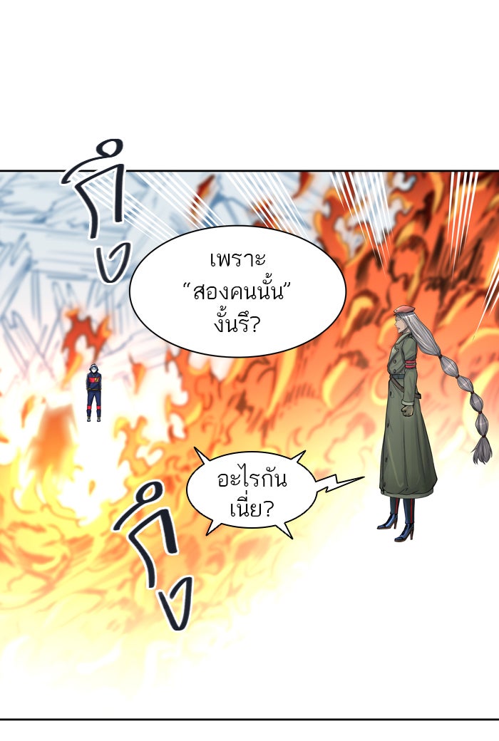 ทาวเวอร์ออฟก๊อด หอคอยเทพเจ้า - หน้า 6