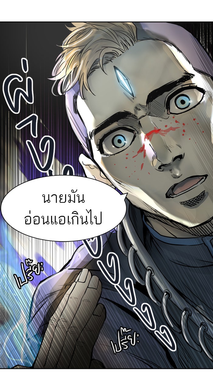 ทาวเวอร์ออฟก๊อด หอคอยเทพเจ้า - หน้า 69