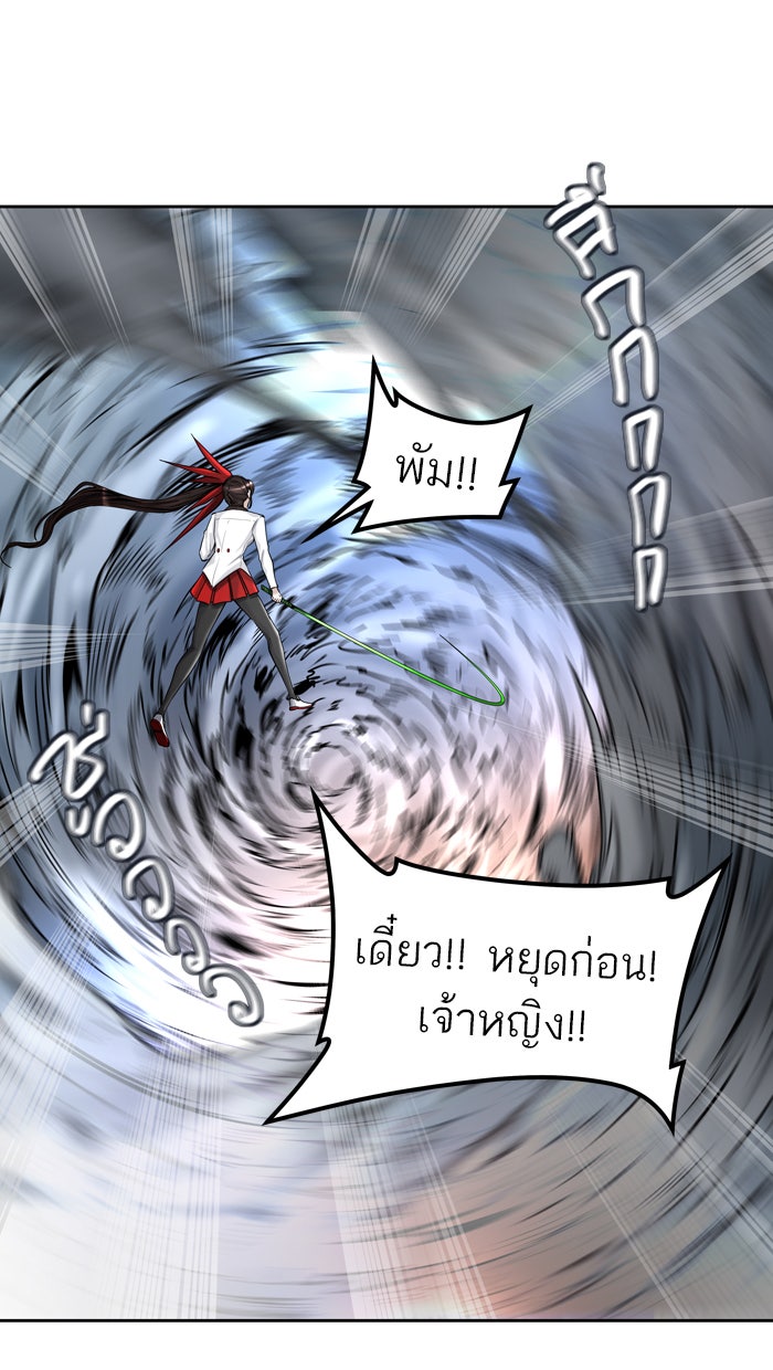 ทาวเวอร์ออฟก๊อด หอคอยเทพเจ้า - หน้า 70
