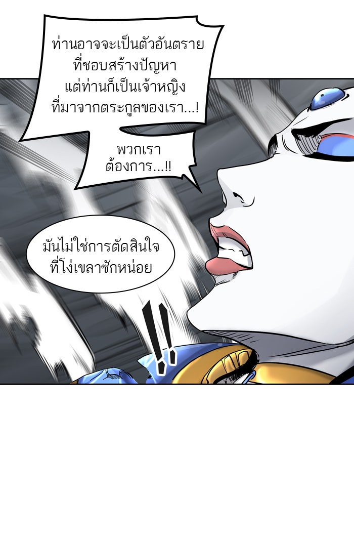 ทาวเวอร์ออฟก๊อด หอคอยเทพเจ้า - หน้า 72