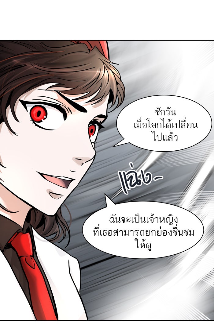 ทาวเวอร์ออฟก๊อด หอคอยเทพเจ้า - หน้า 75