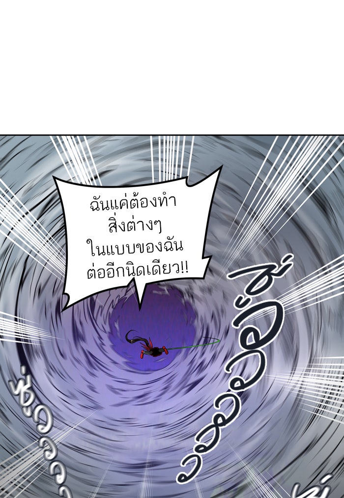 ทาวเวอร์ออฟก๊อด หอคอยเทพเจ้า - หน้า 76