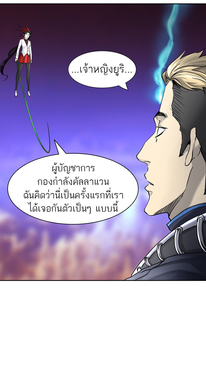 ทาวเวอร์ออฟก๊อด หอคอยเทพเจ้า - หน้า 82
