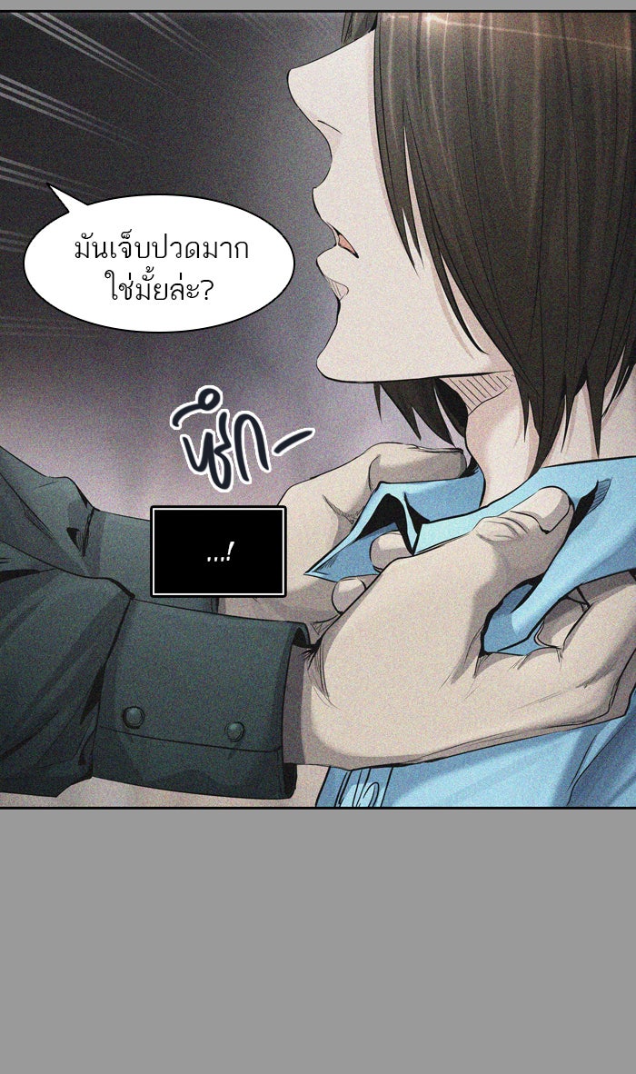 ทาวเวอร์ออฟก๊อด หอคอยเทพเจ้า - หน้า 91