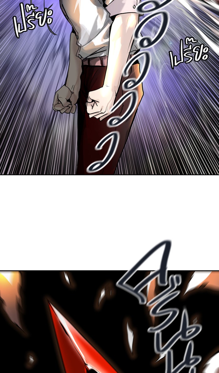 ทาวเวอร์ออฟก๊อด หอคอยเทพเจ้า - หน้า 4