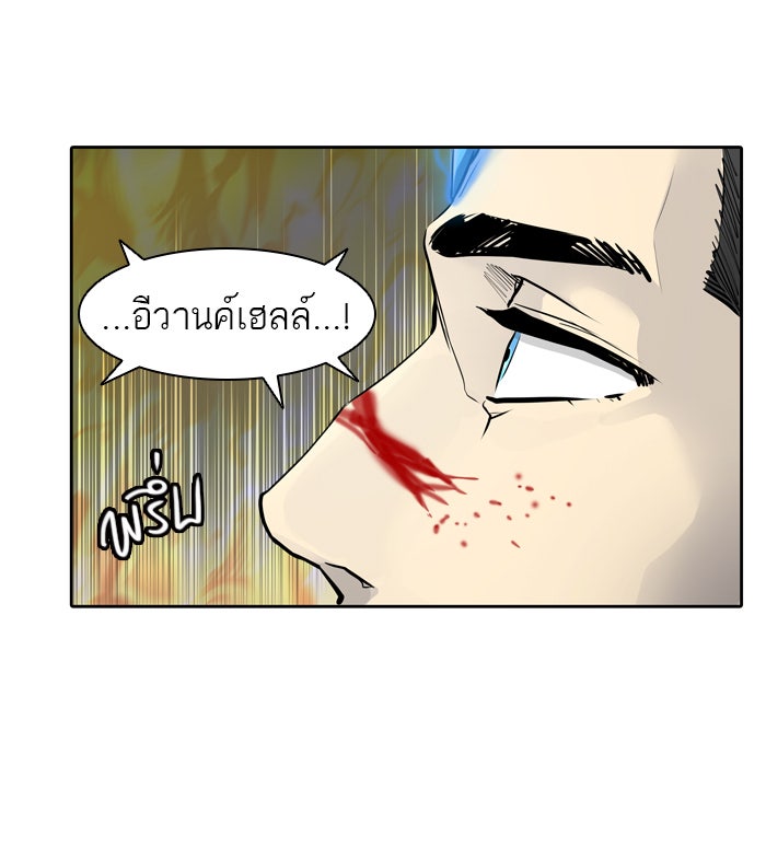 ทาวเวอร์ออฟก๊อด หอคอยเทพเจ้า - หน้า 89