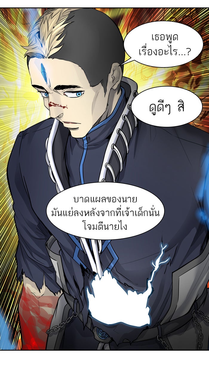 ทาวเวอร์ออฟก๊อด หอคอยเทพเจ้า - หน้า 93