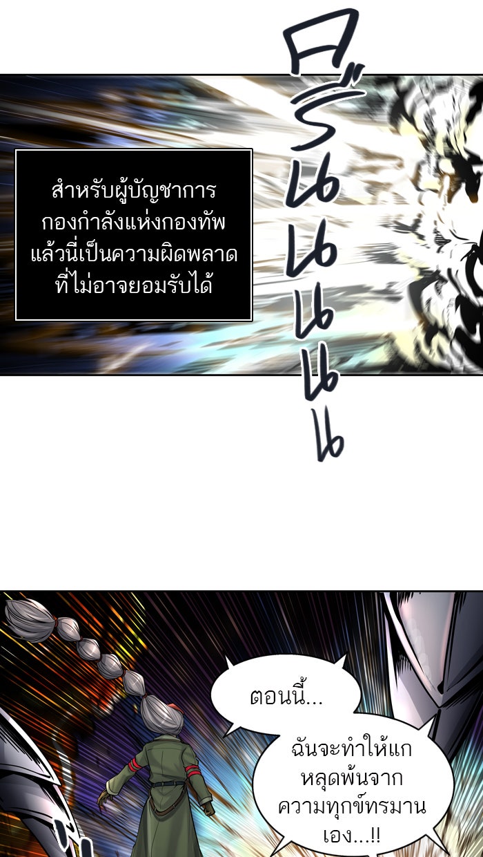 ทาวเวอร์ออฟก๊อด หอคอยเทพเจ้า - หน้า 16