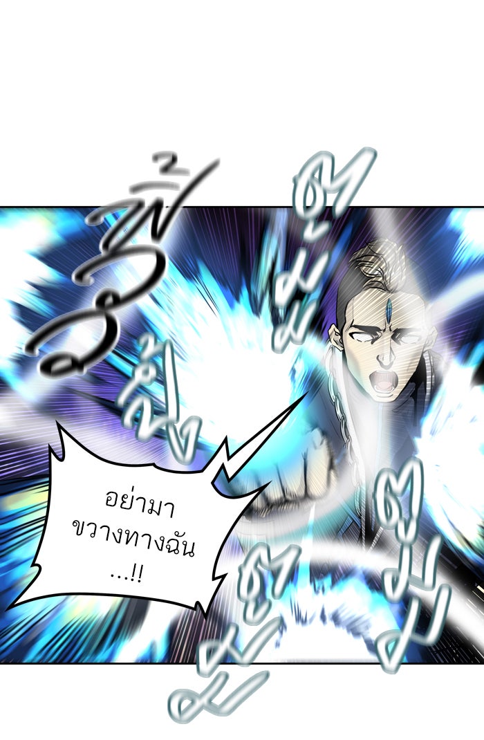 ทาวเวอร์ออฟก๊อด หอคอยเทพเจ้า - หน้า 28