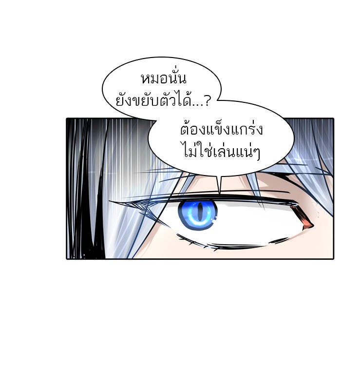 ทาวเวอร์ออฟก๊อด หอคอยเทพเจ้า - หน้า 3