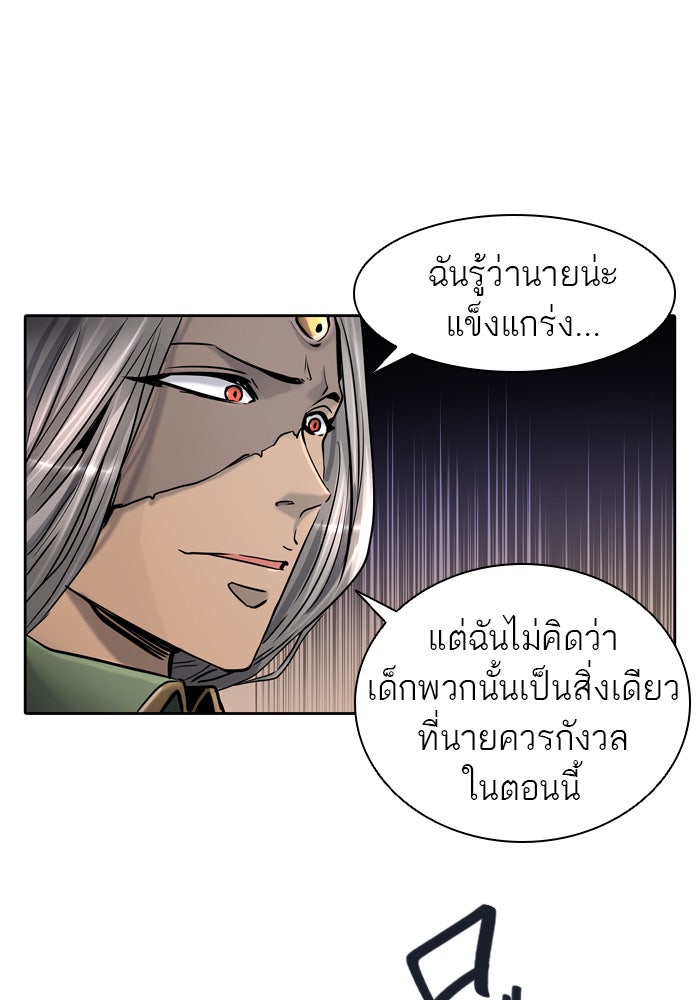 ทาวเวอร์ออฟก๊อด หอคอยเทพเจ้า - หน้า 35