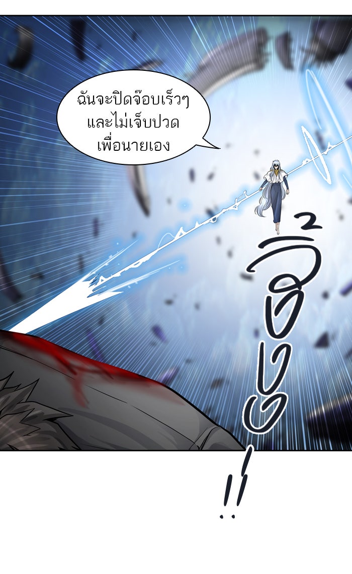ทาวเวอร์ออฟก๊อด หอคอยเทพเจ้า - หน้า 4